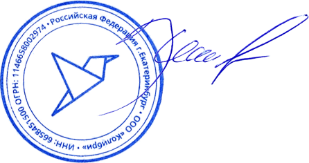 Stamp