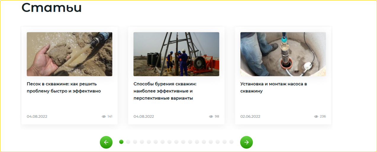 Статьи