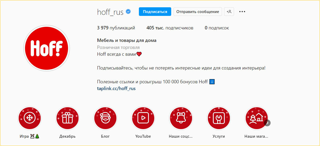 Хофф