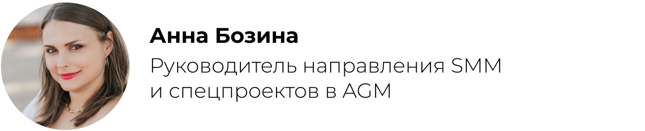 Анна Бозина