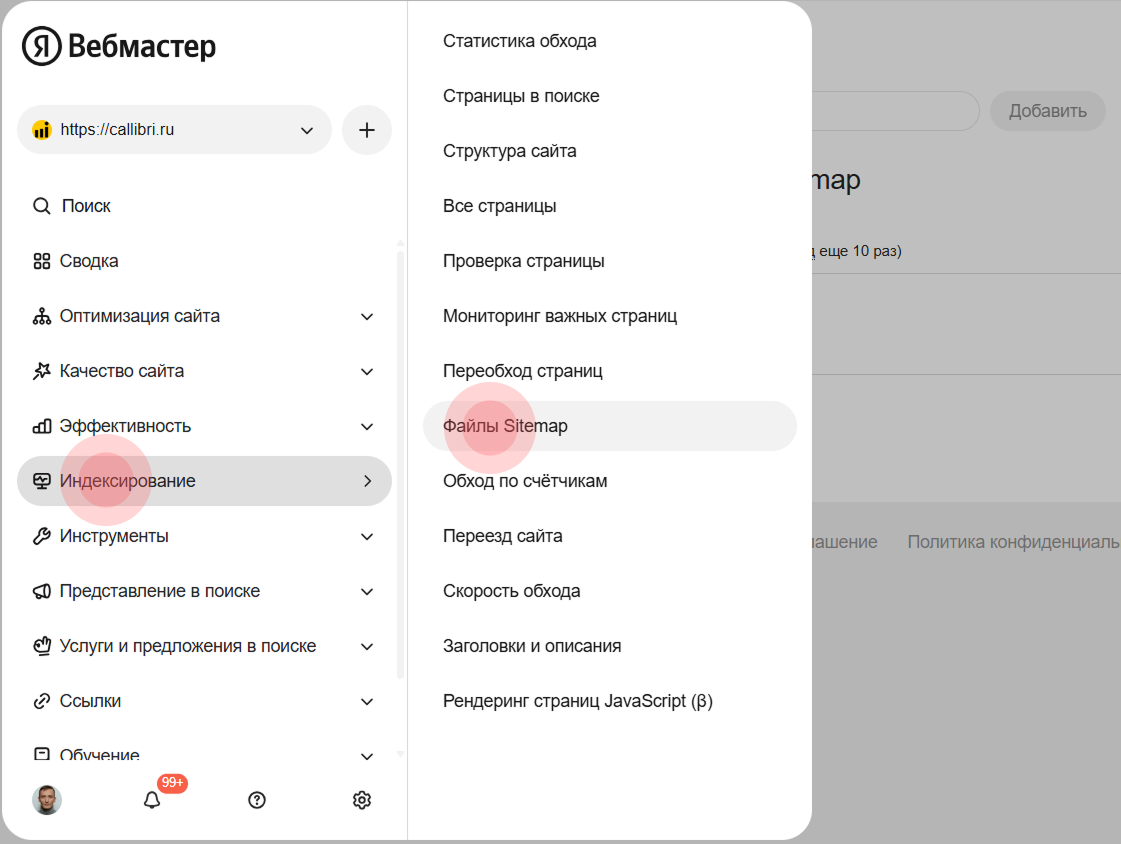 скрин 3.png