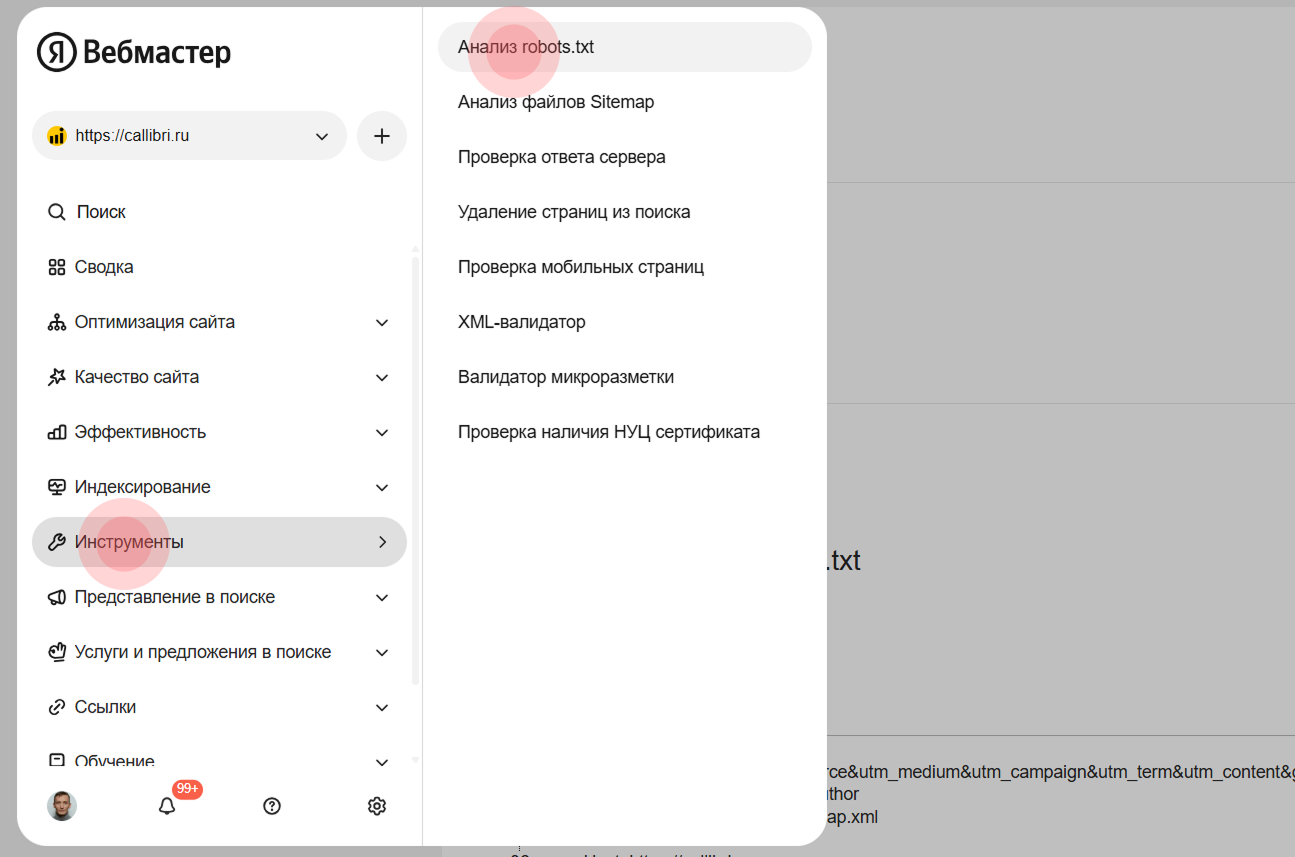 скрин 7.png