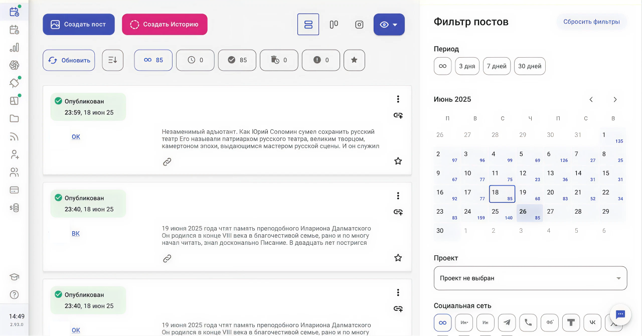 smmplanner1.png