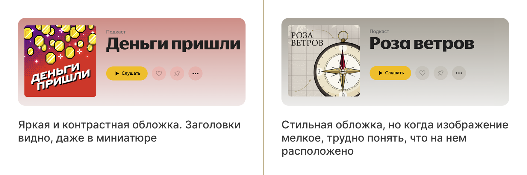 обложка подкаста.png