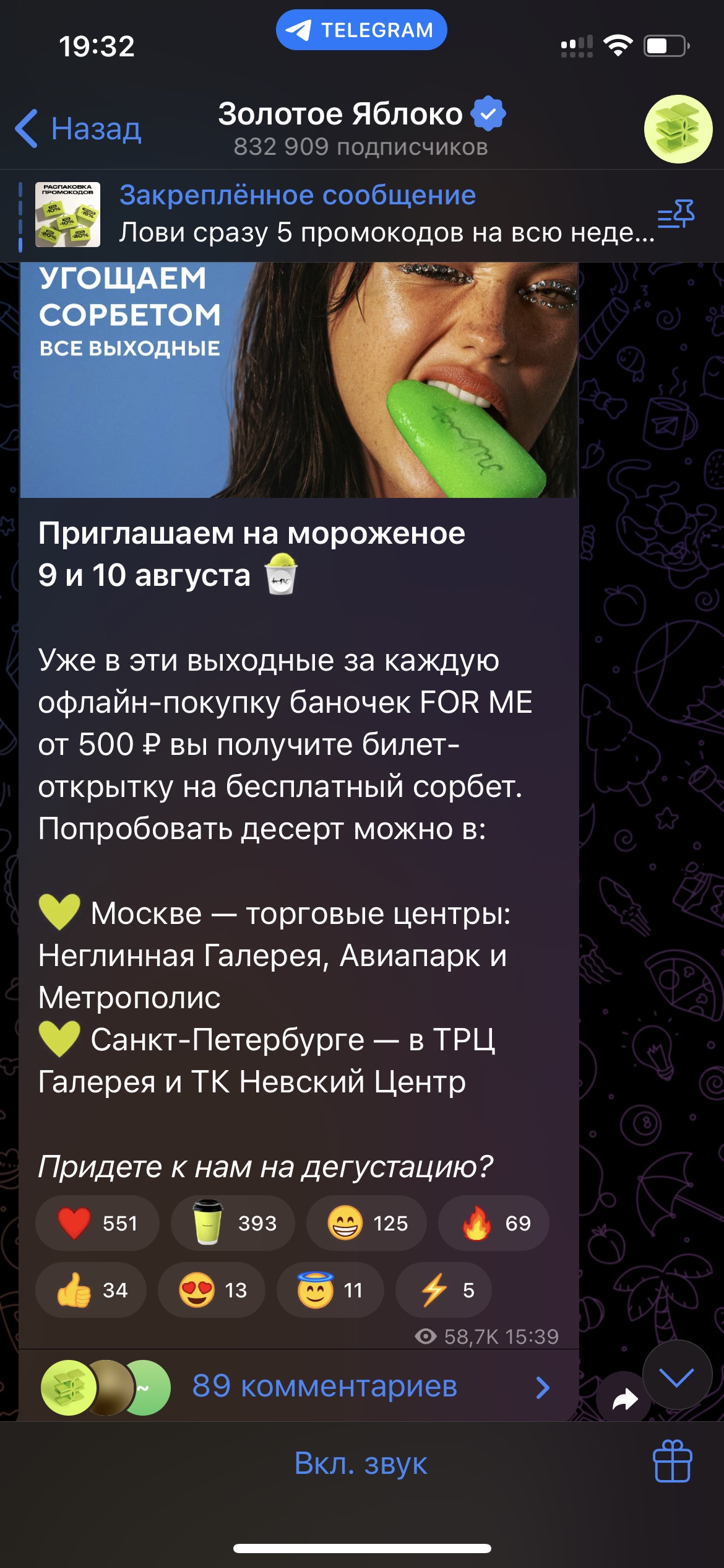 Скрин3.jpeg