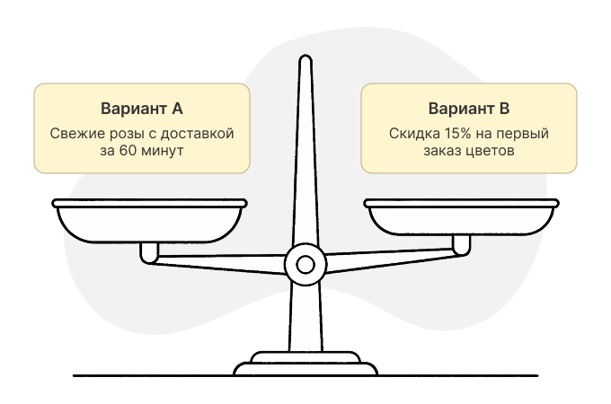 иллюстрация весы.png