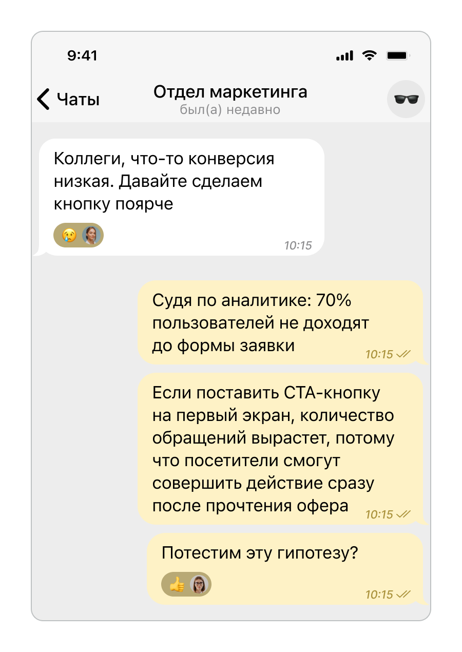 иллюстрация диалог.png