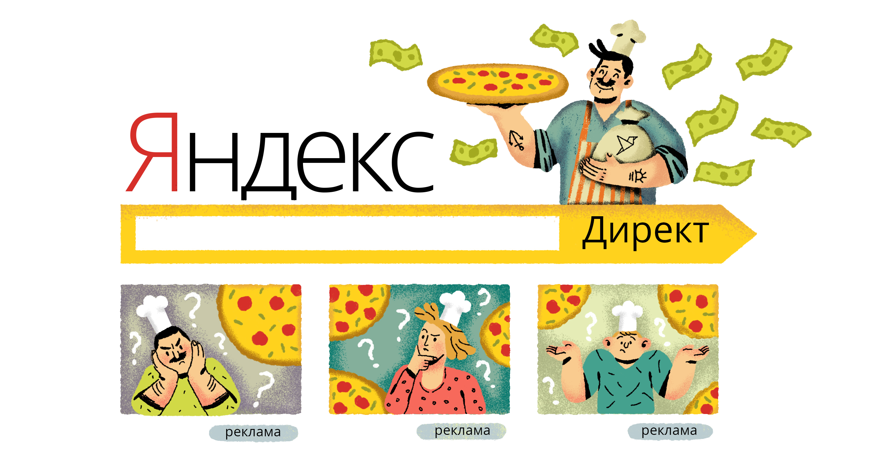 Изменения торгов в Яндекс.Директ с апреля 2018: чего ждать?