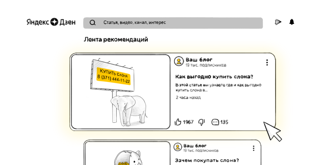Как писать в Яндекс.Дзен малому бизнесу? Продвигаем проект с небольшим бюджетом