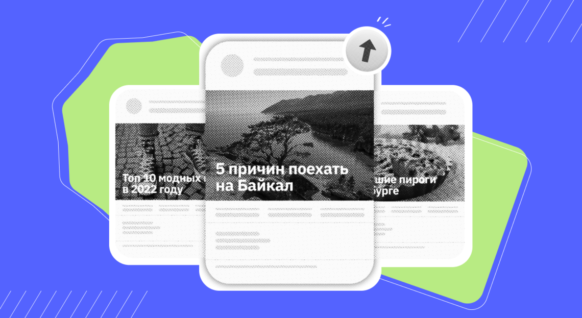 Что такое ПромоСтраницы Яндекса, как их настроить и чем они полезны бизнесу