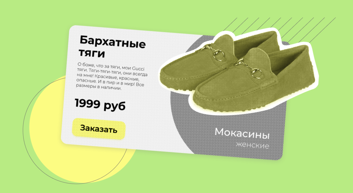 Как написать текст для карточки товара на популярных маркетплейсах: Ozon, Wildberries и Яндекс Маркете