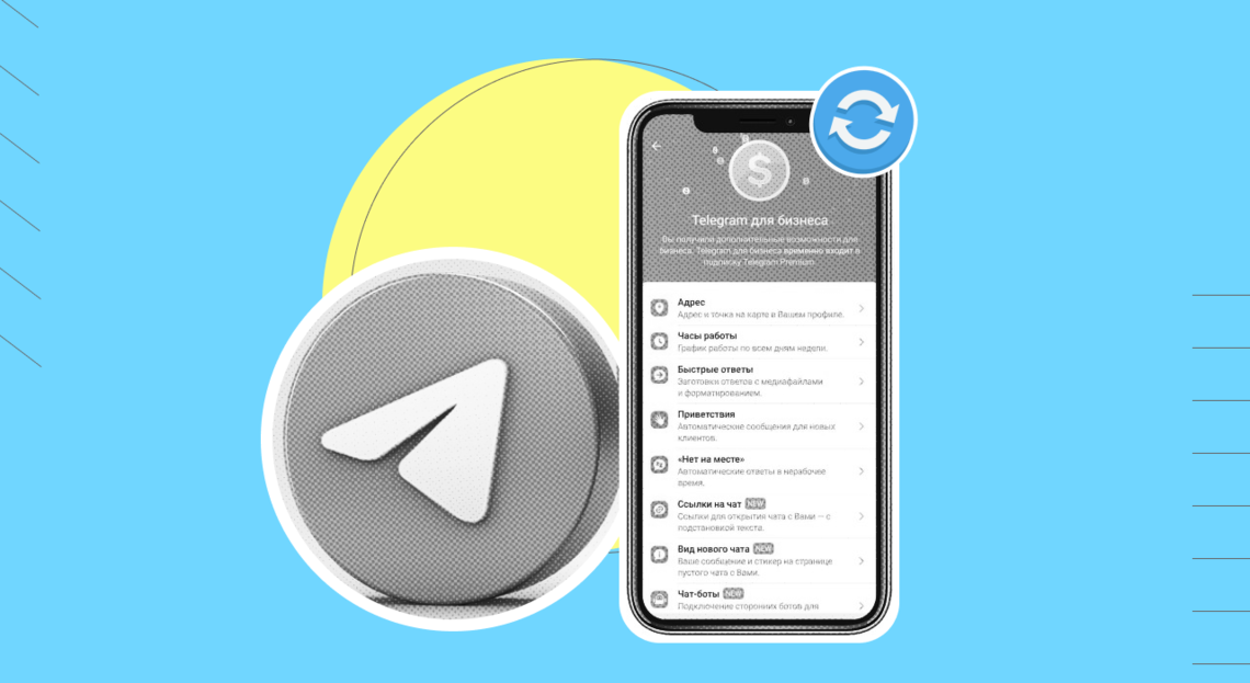 Telegram для бизнеса, похожие каналы и «щелчок Таноса»: обновления Телеграм 2024