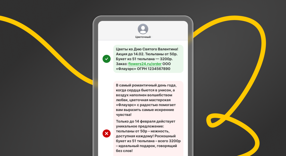 Как писать ультракороткие тексты для маркетинговых задач: SMS, попапы, заголовки для контекста и другое