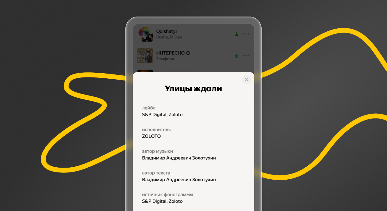 Как проверить музыку на авторские права: надежные способы для бизнеса