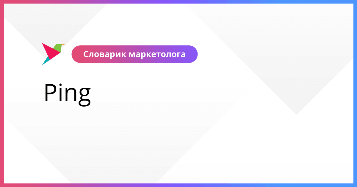 ping by ookla ping by ookla