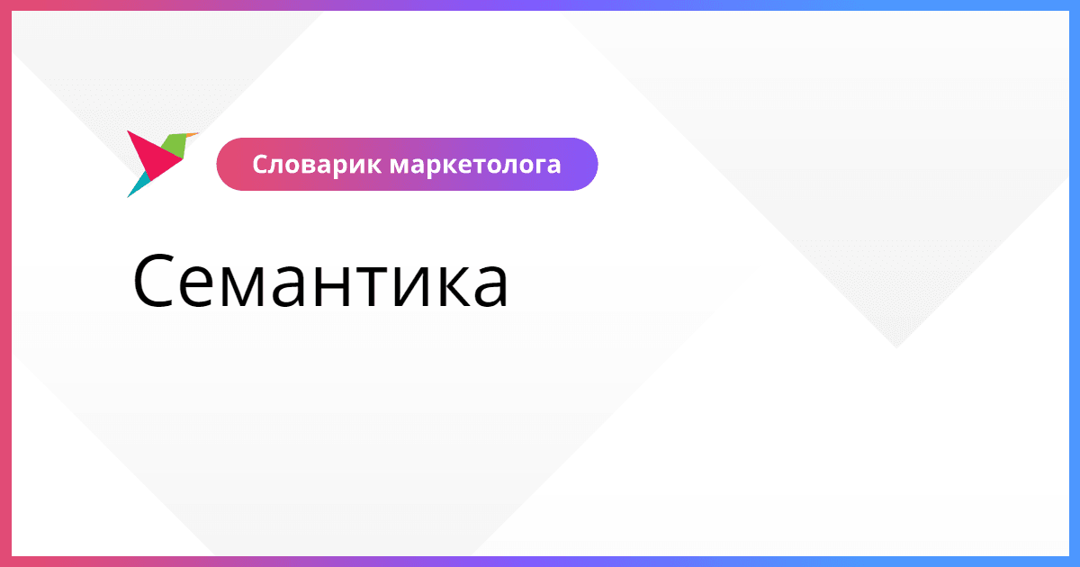 Социальная семантика автомобиля