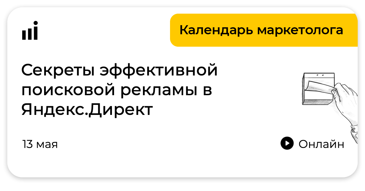 Песни написал вчера в директ