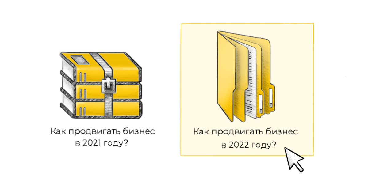 Топ площадок для рекламы: альтернативные каналы продвижения бизнеса в 2023 году