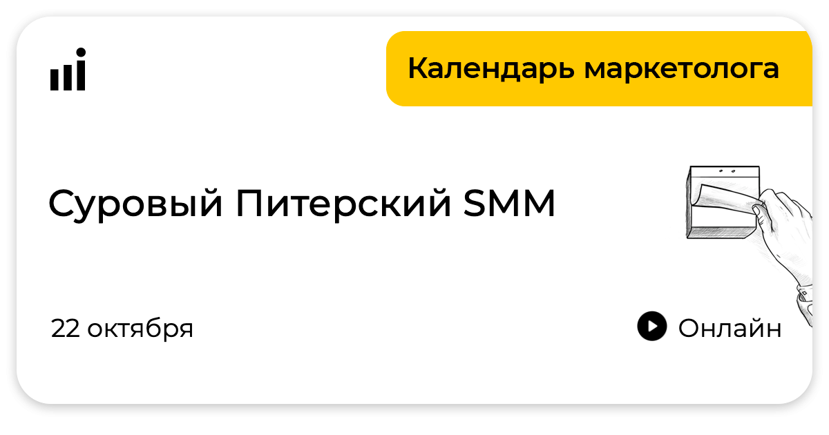 Суровый питерский smm. Реклама Clinique 2020.